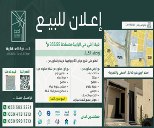 فيلا للبيع  في  الاحساء حي الرابية