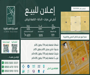 ارض للبيع  في  لبخة حي الدانة