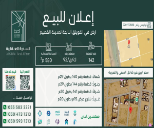 ارض للبيع  في  الفويلق حي غير محدد