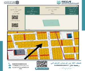 ارض للبيع  في  جدة حي المليساء